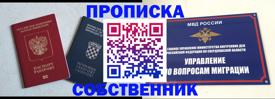 миграционный учет в Ельце