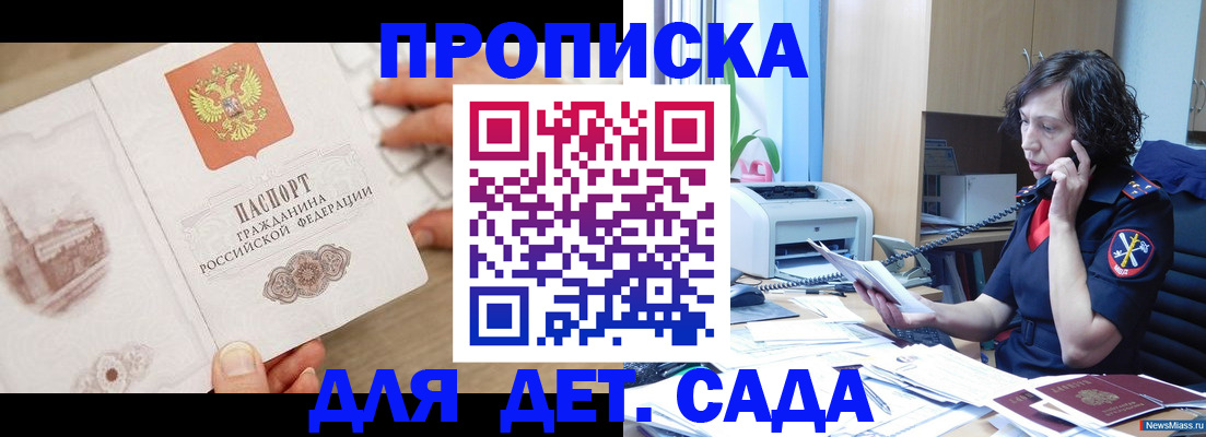 временная регистрация собственник в Ельце