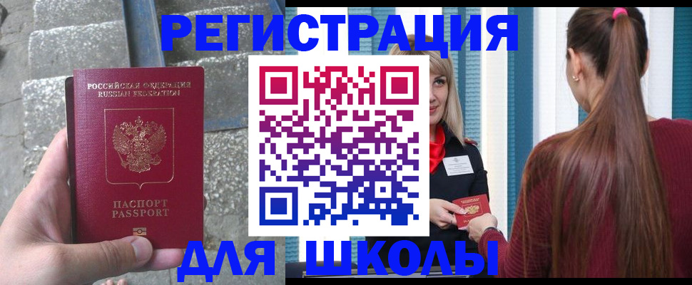 прописка для военкомата в Ельце