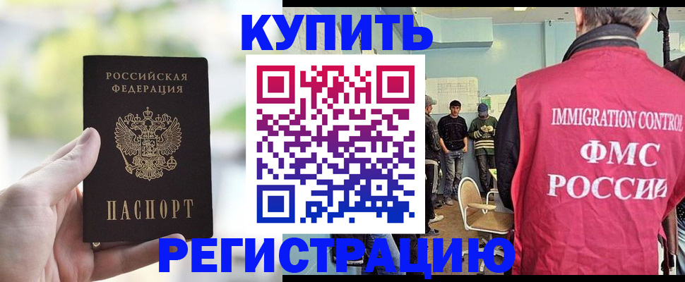временная регистрация адрес в Ельце