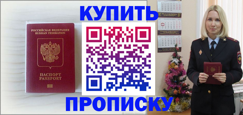 временная регистрация недорого в Ельце