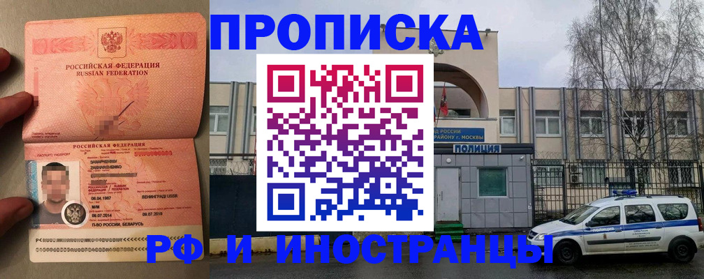 временная регистрация собственник в Ельце