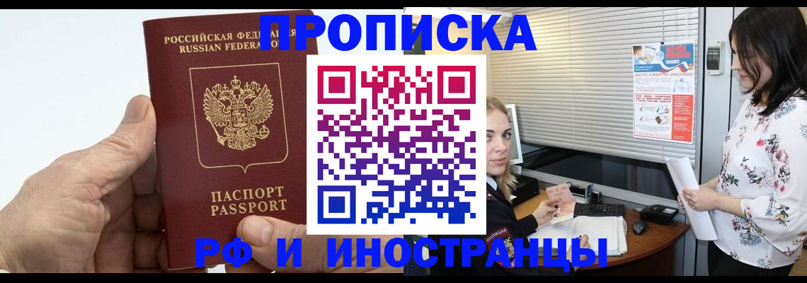 временная регистрация гарантия в Ельце